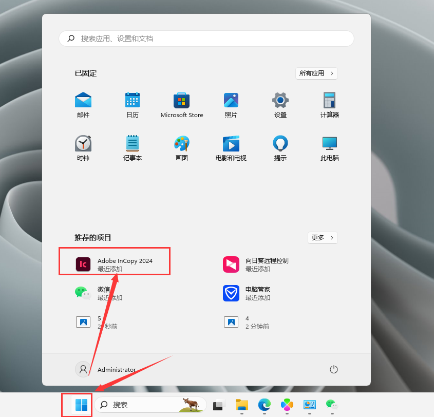 IC2024软件安装教程+Adobe Incopy 2024中文安装包下载-图片6