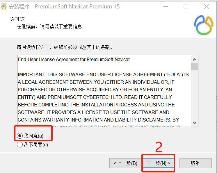 Navicat Premium 15软件安装教程+数据库管理中文安装包下载-图片2