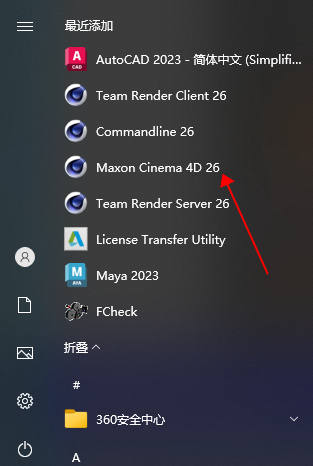 C4D R26软件安装教程+Cinema 4D中文安装包下载
