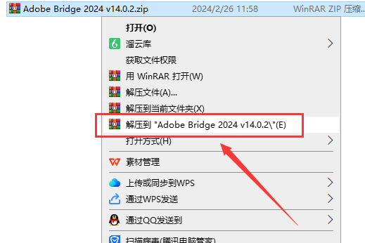 BR2024软件安装教程+Adobe Brige 2024中文安装包下载-图片1