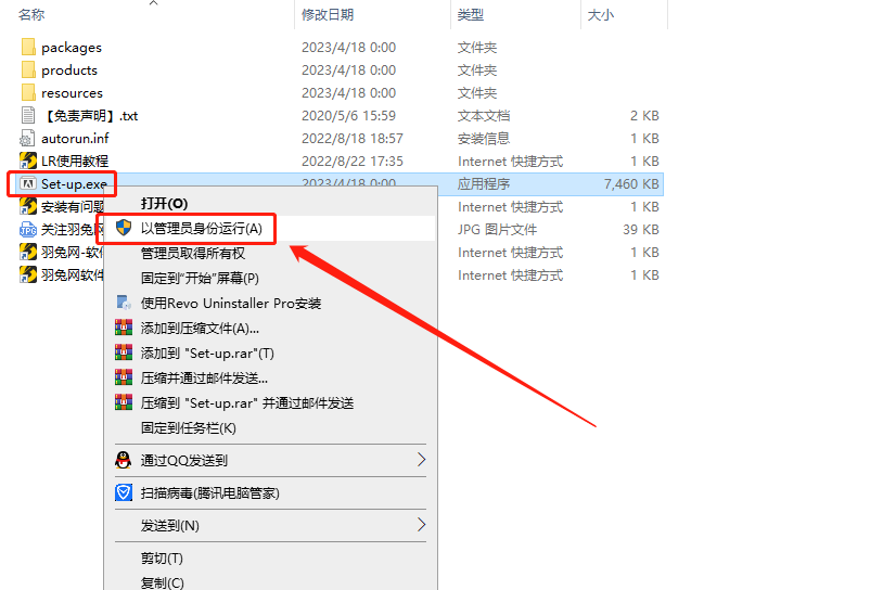 LR2023软件安装教程+Lightroom Classic 2023中文安装包下载-图片2