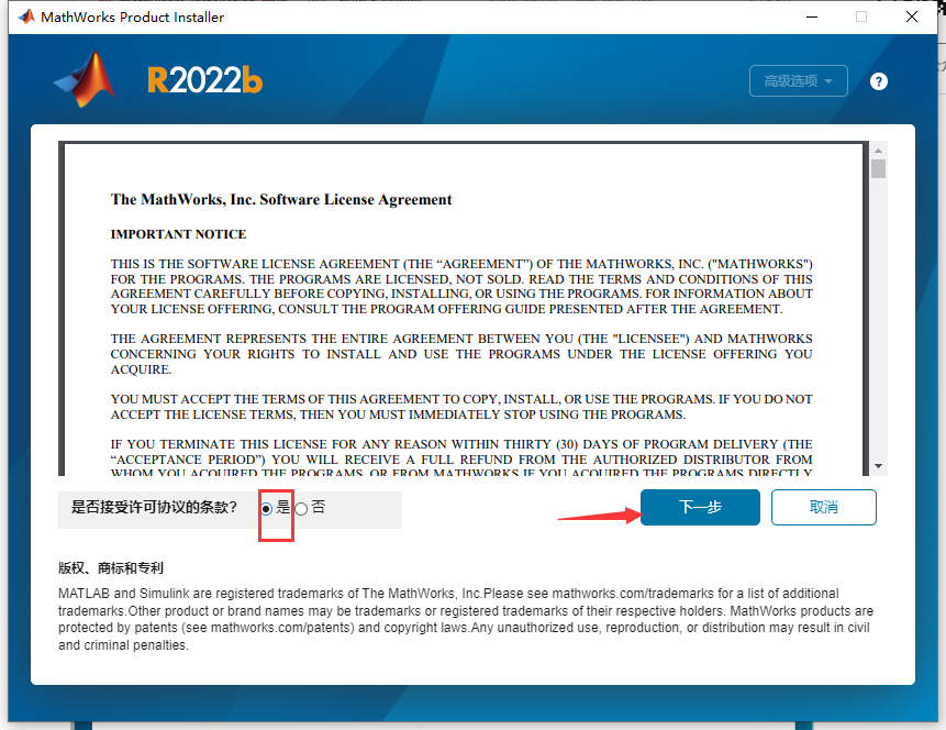 Matlab R2022b软件安装教程+数据分析中文安装包下载-图片4