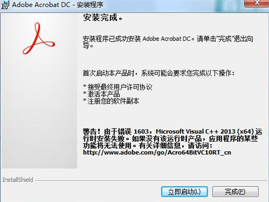 Acrobat 2021软件安装教程+Adobe PDF编辑中文安装包下载-图片6
