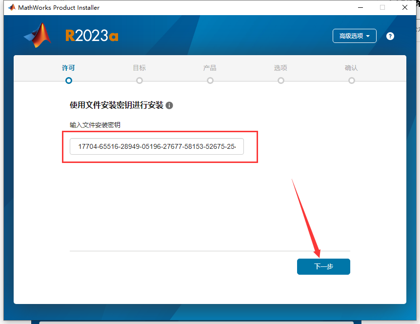 Matlab R2023a软件安装教程+数据分析中文安装包下载-图片7