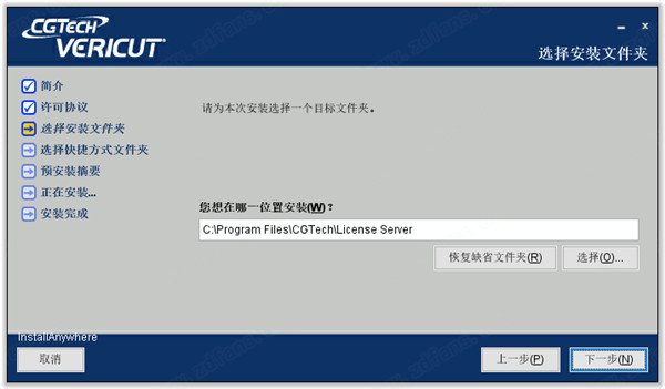 VERICUT9软件安装教程+数控加工仿真中文安装包下载-图片20