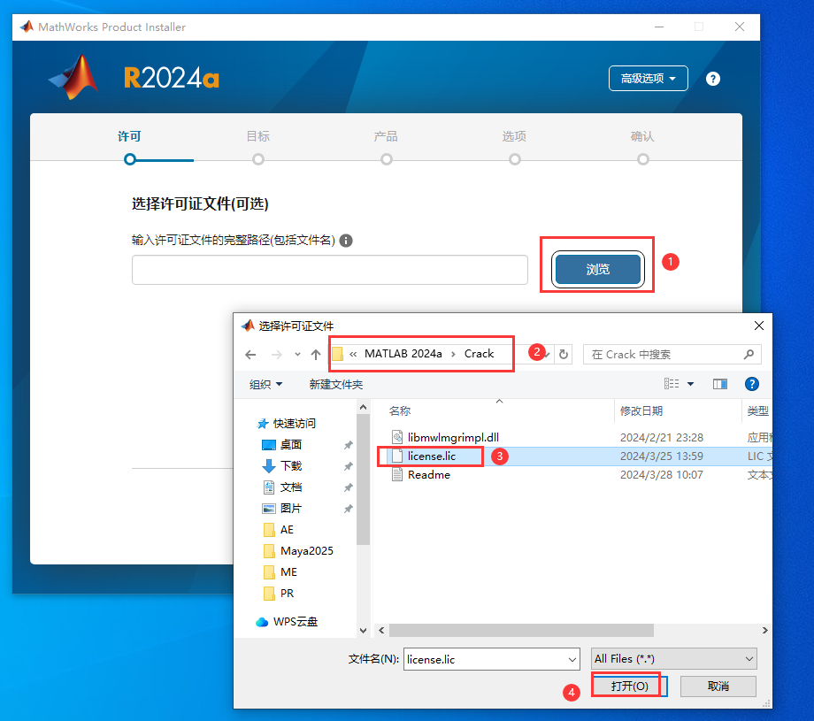 Matlab R2024a软件安装教程+数据分析中文安装包下载-图片5