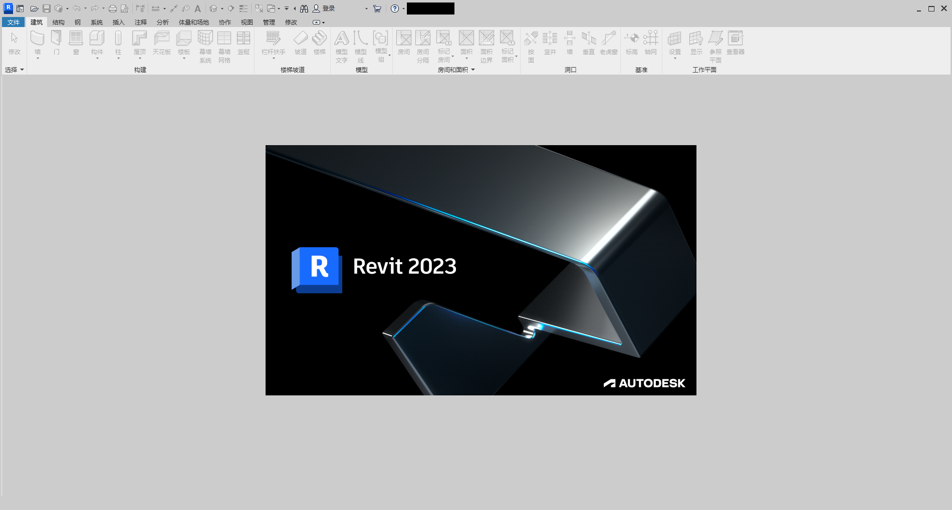 Revit2023软件安装教程+BIM建筑设计中文安装包下载-图片13
