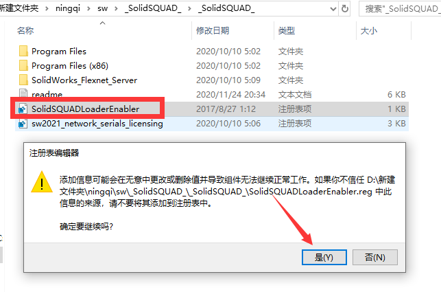 SolidWorks2021软件安装教程+SW2021中文安装包下载-图片15