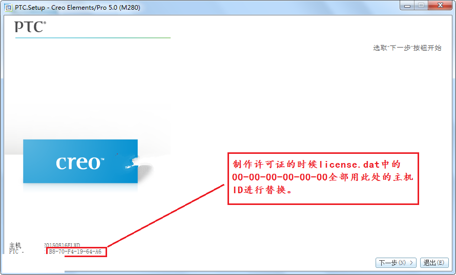 Proe5.0 M280软件安装教程+Proe三维建模中文安装包下载