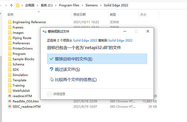 solid edge2022软件安装教程+三维软件中文安装包下载-图片5