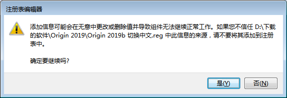 Origin2019软件安装教程+数据分析中文安装包下载-图片19