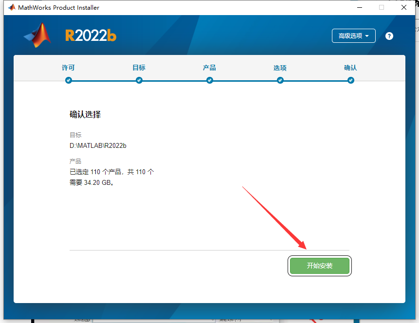 Matlab R2022b软件安装教程+数据分析中文安装包下载-图片12
