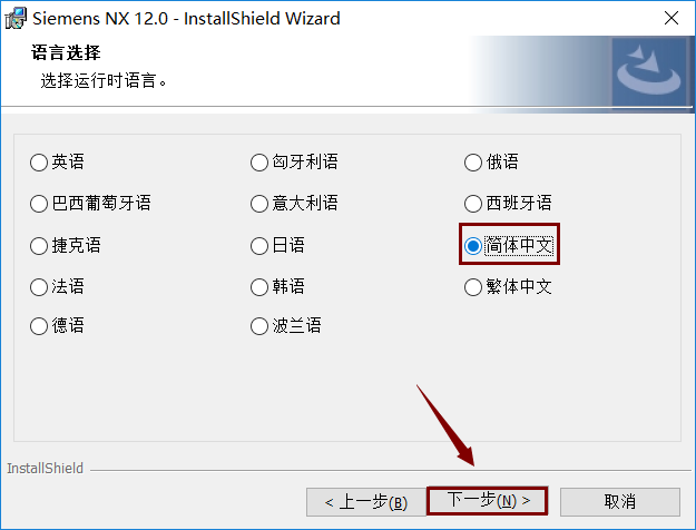 UG12软件安装教程+Siemens NX三维建模中文安装包下载-图片44