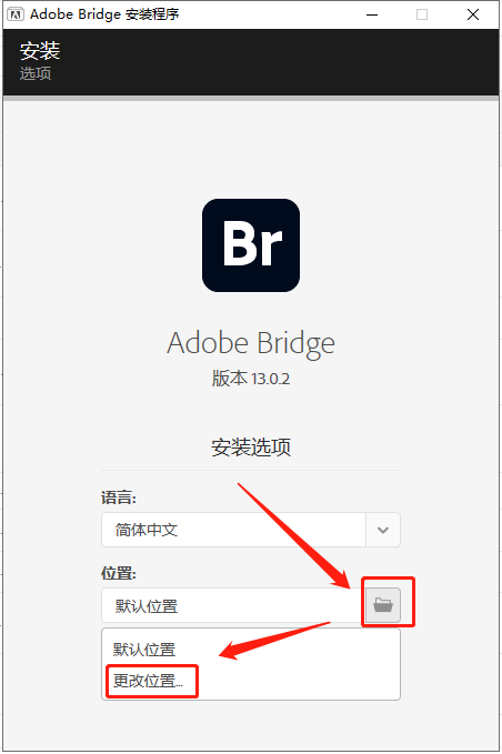 BR2023软件安装教程+Adobe Brige 2023中文安装包下载-图片6