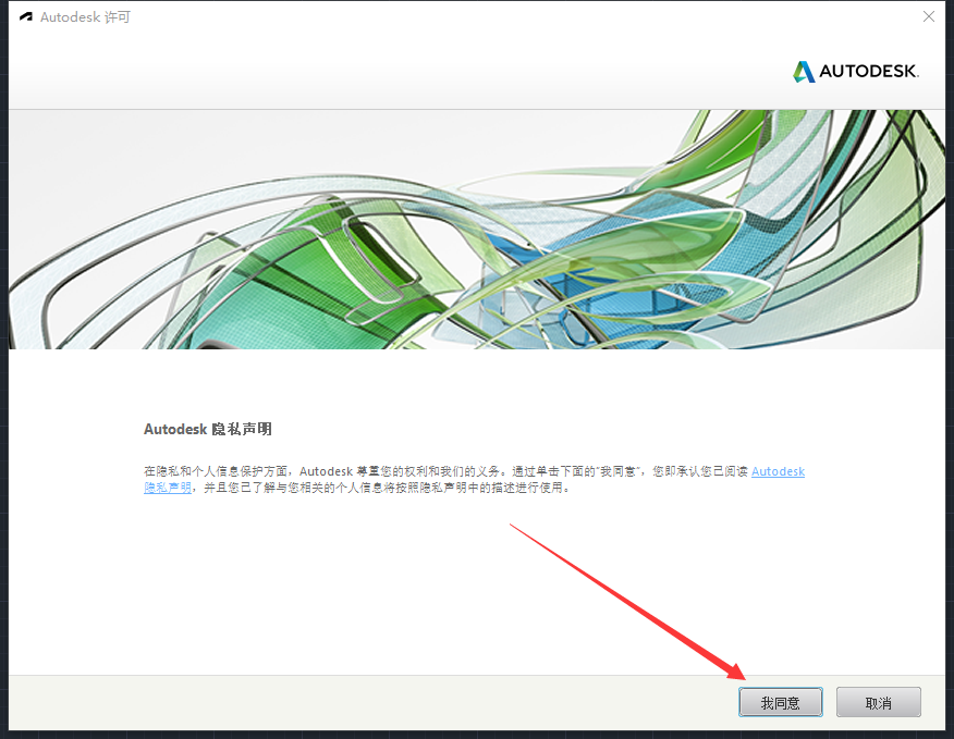 AutoCAD2020机械版软件安装教程+CAD2020中文安装包下载-图片13