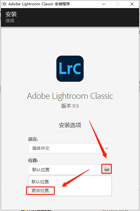 LR2022软件安装教程+Lightroom Classic 2022中文安装包下载-图片4
