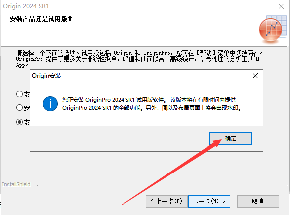 Origin2024软件安装教程+数据分析中文安装包下载-图片7