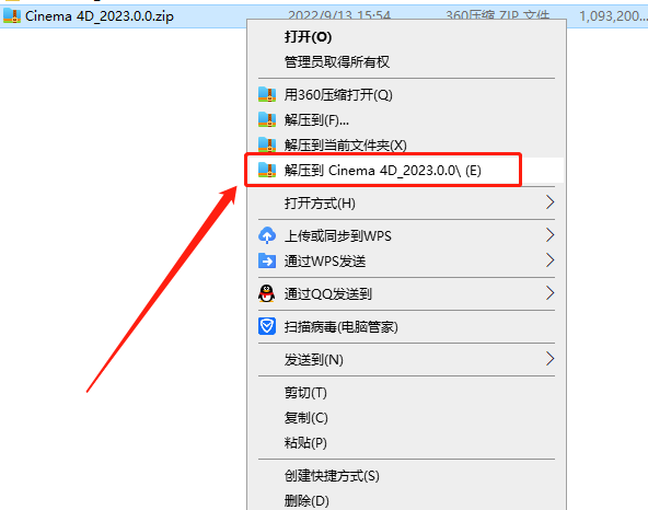 C4D 2023软件安装教程+Cinema 4D中文安装包下载