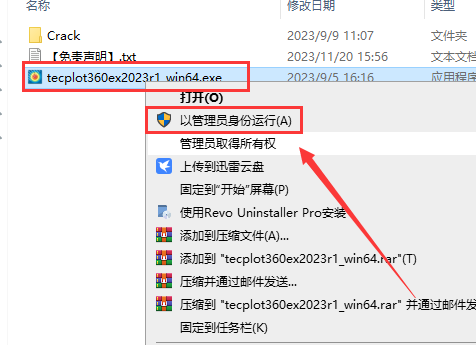 Tecplot 360 EX 2023软件安装教程+工程可视化中文安装包下载-图片2
