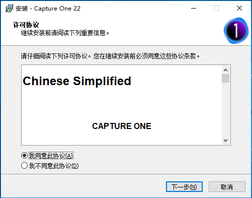 Capture One 22软件安装教程+照片编辑中文安装包下载-图片3