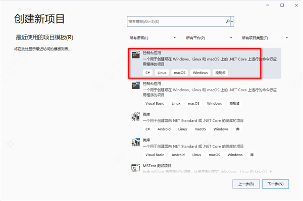 Visual studio 2022软件安装教程+软件开发工具中文安装包下载-图片12
