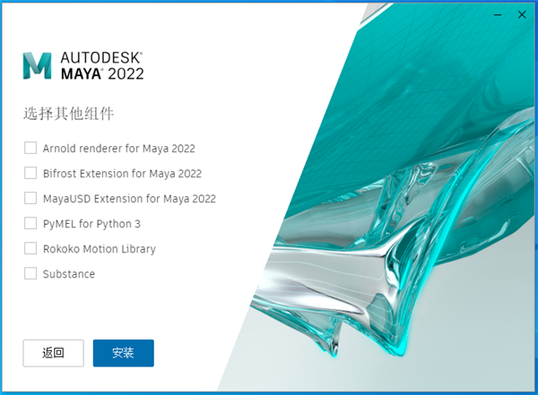 MAYA2022软件安装教程+MAYA动画建模中文安装包下载-图片4