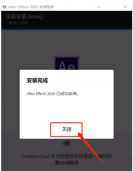 AE2020软件安装教程+After Effects 2020中文安装包下载-图片6
