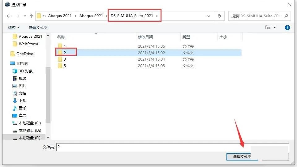 Abaqus2021软件安装教程+有限元分析中文安装包下载-图片16