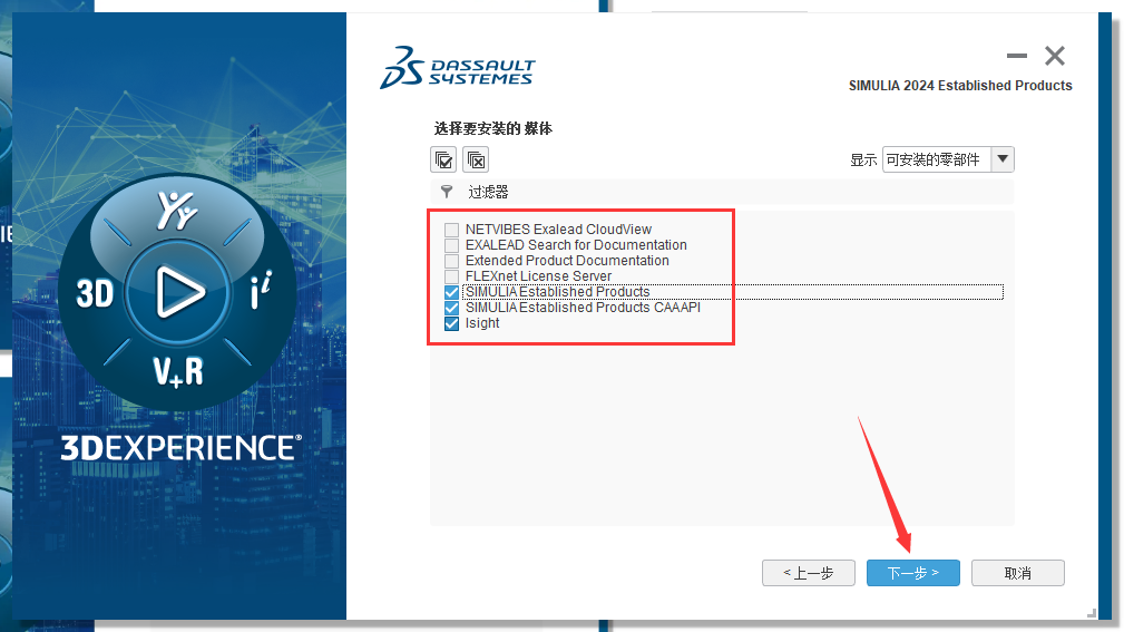 Abaqus2024软件安装教程+有限元分析中文安装包下载-图片12