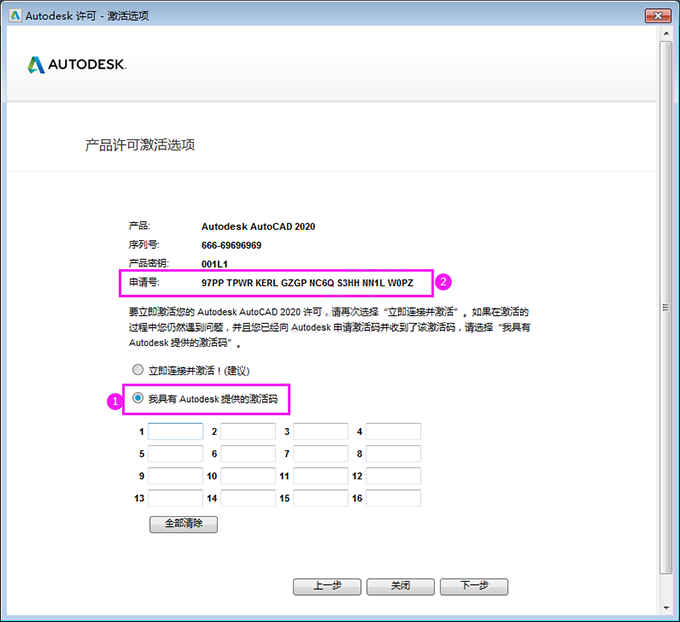 AutoCAD2020软件安装教程+CAD2020中文安装包下载-图片19