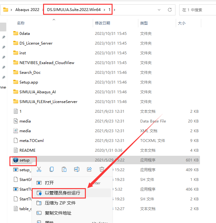 Abaqus2022软件安装教程+有限元分析中文安装包下载-图片9