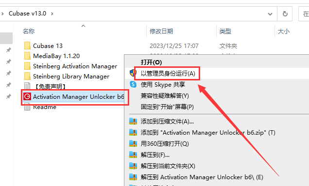 Cubase13软件安装教程+音频处理中文安装包下载