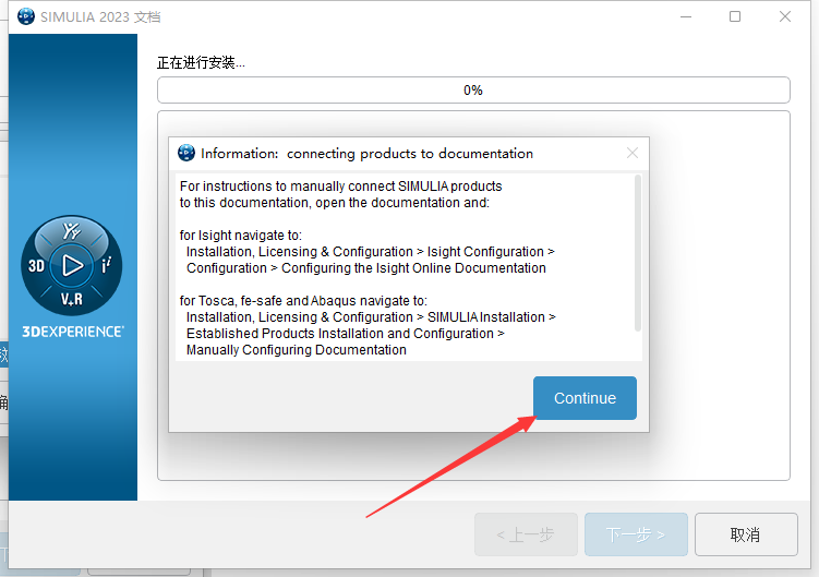 Abaqus2023软件安装教程+有限元分析中文安装包下载-图片31