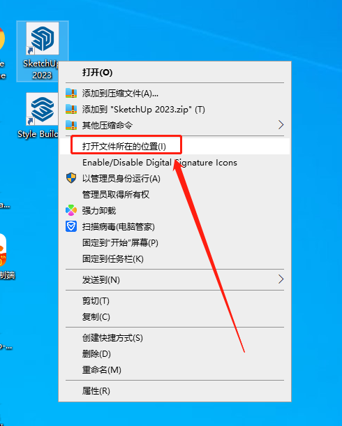 SketchUp2023软件安装教程+草图大师SU2023中文安装包下载-图片6