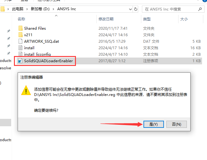 Ansys2021软件安装教程+模拟仿真中文安装包下载-图片27