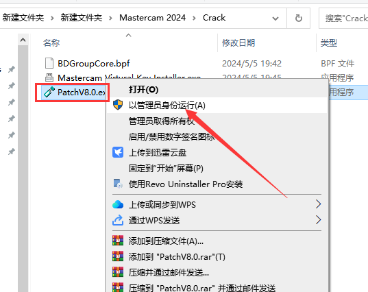 Mastercam2024软件安装教程+MC2024中文安装包下载-图片16