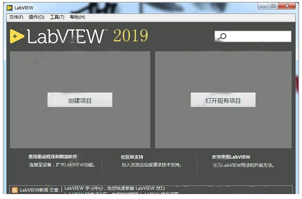 Labview2019软件安装教程+可视化编程中文安装包下载-图片7