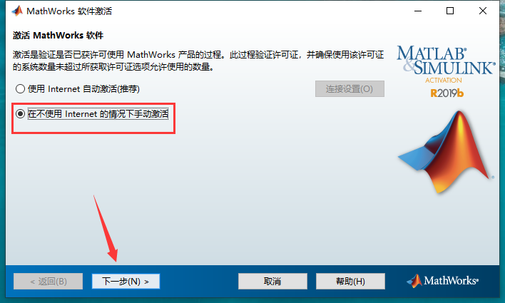 Matlab R2019b软件安装教程+数据分析中文安装包下载-图片16