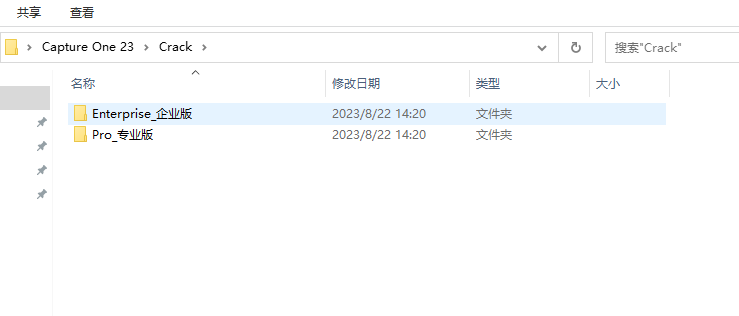 Capture One 23软件安装教程+照片编辑中文安装包下载-图片10