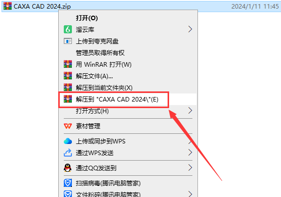 CAXA CAD 2024软件安装教程+电子图板2024中文安装包下载-图片1