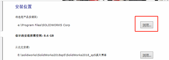 SolidWorks2018软件安装教程+SW2018中文安装包下载