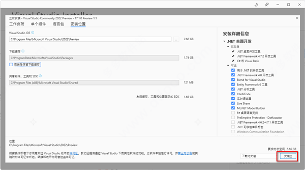 Visual studio 2022软件安装教程+软件开发工具中文安装包下载-图片7