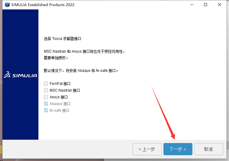 Abaqus2022软件安装教程+有限元分析中文安装包下载-图片22