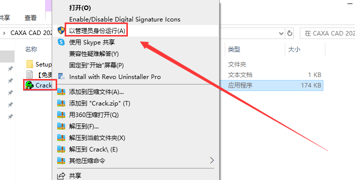 CAXA CAD 2024软件安装教程+电子图板2024中文安装包下载-图片10