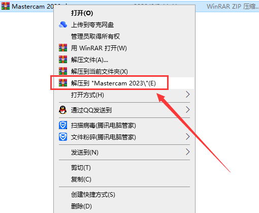 Mastercam2023软件安装教程+MC2023中文安装包下载-图片1