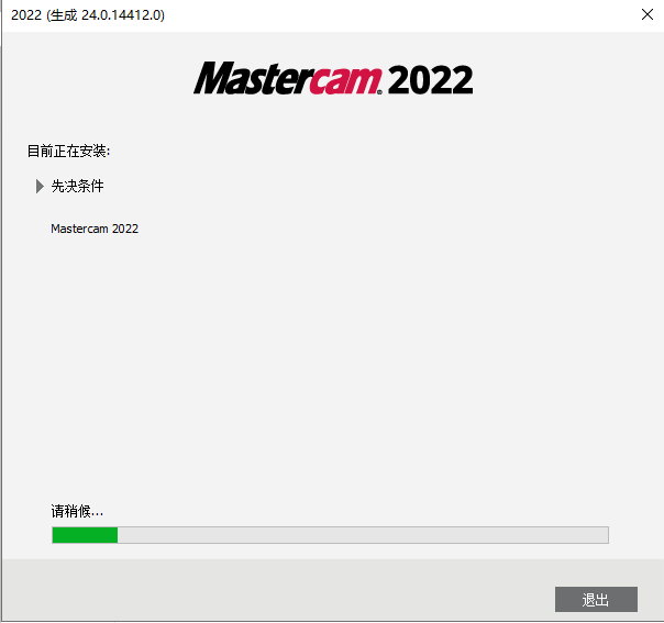 Mastercam2022软件安装教程+MC2022中文安装包下载-图片12
