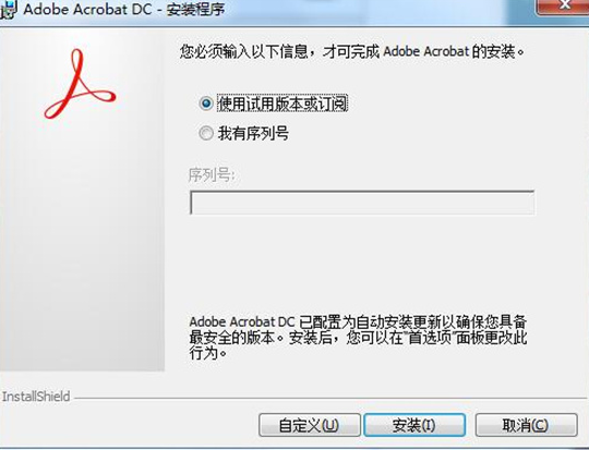 Acrobat 2021软件安装教程+Adobe PDF编辑中文安装包下载-图片5