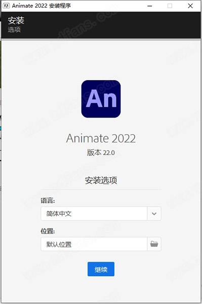AN2022软件安装教程+Adobe Animate 2022中文安装包下载-图片2