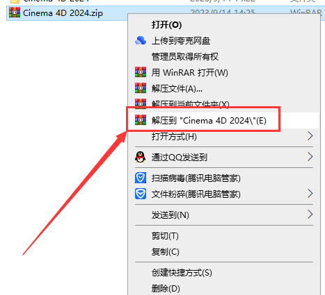 C4D 2024软件安装教程+Cinema 4D中文安装包下载