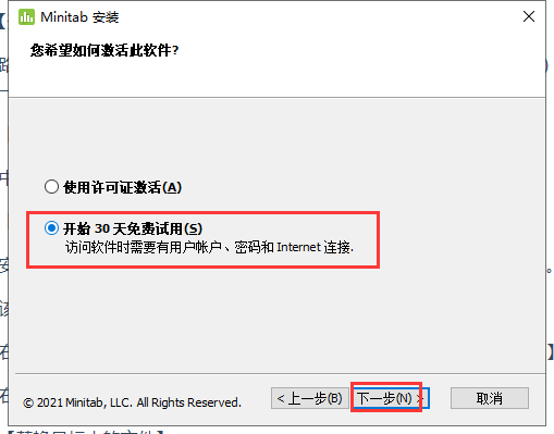 Minitab 21软件安装教程+质量管理统计中文安装包下载-图片8